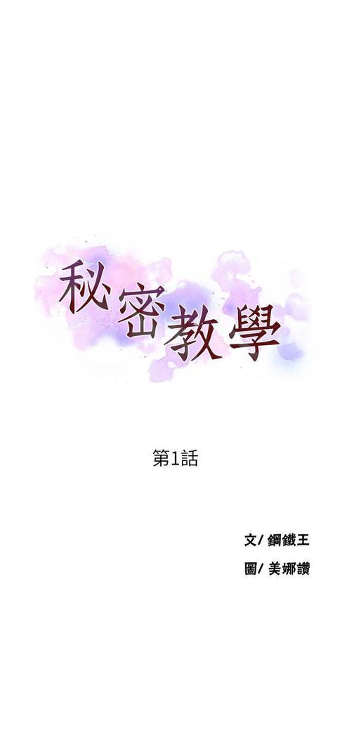 secret class 01-03 raw
