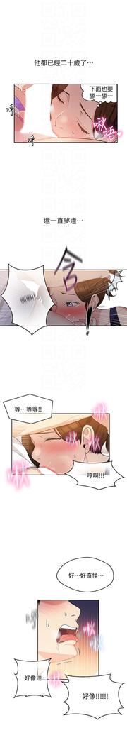 secret class 01-03 raw