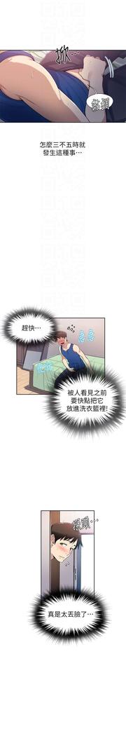 secret class 01-03 raw