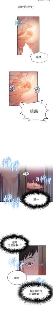 secret class 01-03 raw