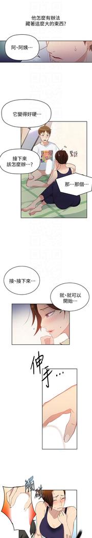 secret class 01-03 raw