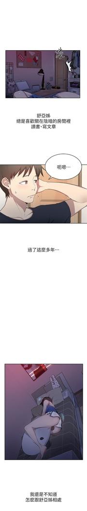 secret class 01-03 raw