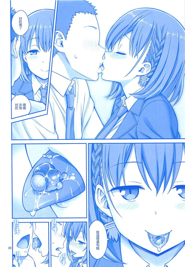 Ai-chan & Kaikinbi no Tawawa Soushuuhen + Kakioroshi