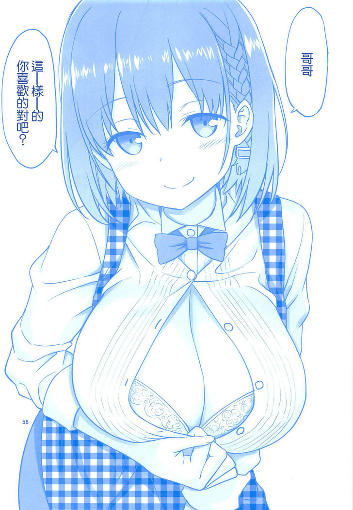 Ai-chan & Kaikinbi no Tawawa Soushuuhen + Kakioroshi