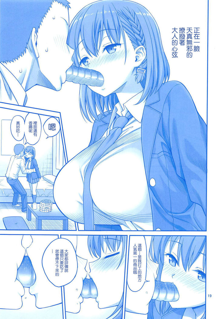 Ai-chan & Kaikinbi no Tawawa Soushuuhen + Kakioroshi