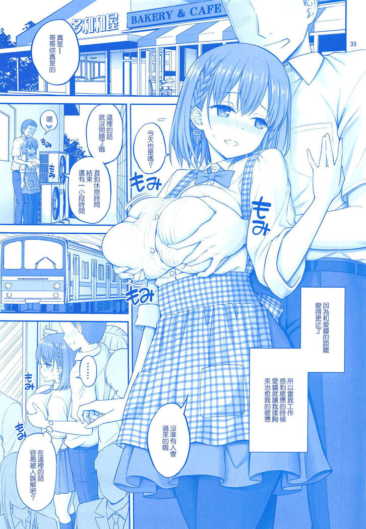 Ai-chan & Kaikinbi no Tawawa Soushuuhen + Kakioroshi