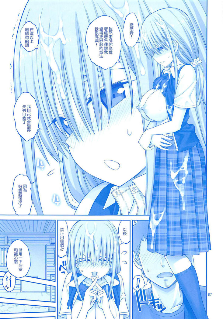 Ai-chan & Kaikinbi no Tawawa Soushuuhen + Kakioroshi