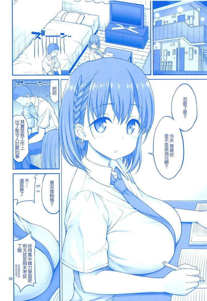 Ai-chan & Kaikinbi no Tawawa Soushuuhen + Kakioroshi