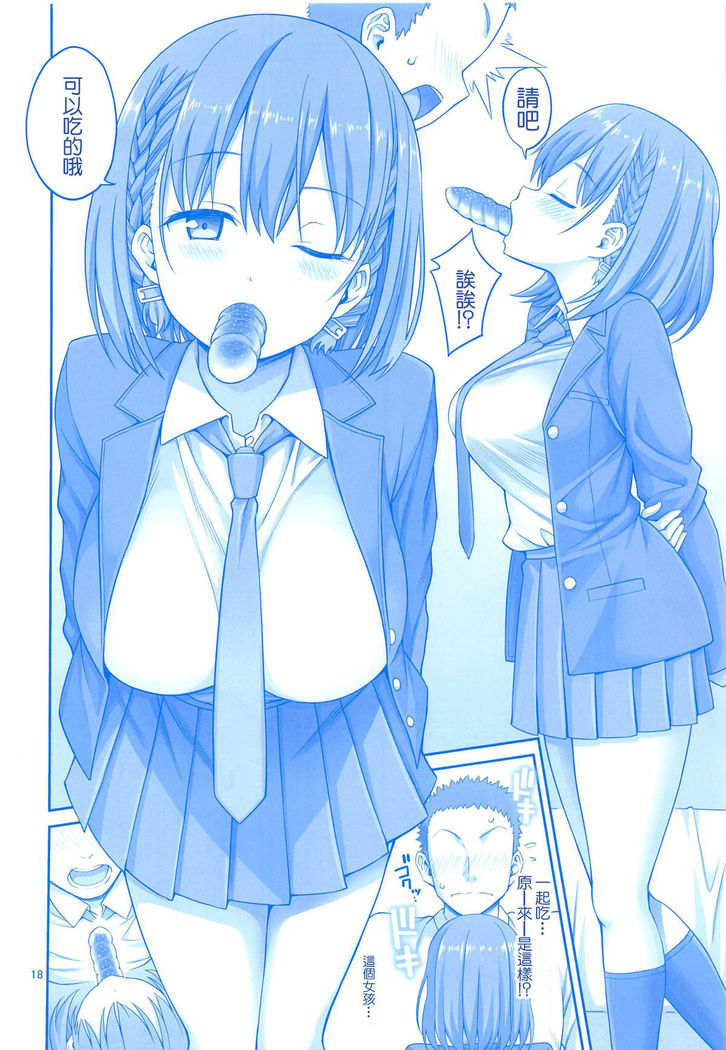 Ai-chan & Kaikinbi no Tawawa Soushuuhen + Kakioroshi