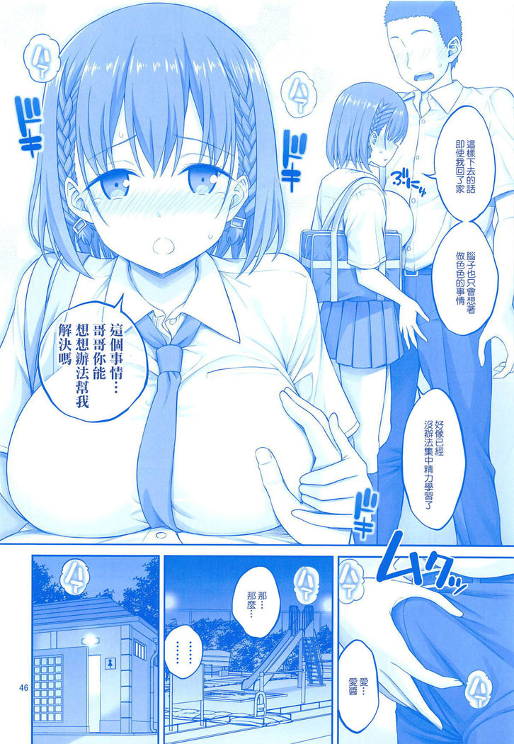 Ai-chan & Kaikinbi no Tawawa Soushuuhen + Kakioroshi