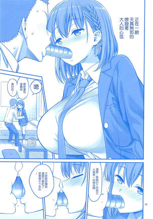 Ai-chan & Kaikinbi no Tawawa Soushuuhen + Kakioroshi Page #19