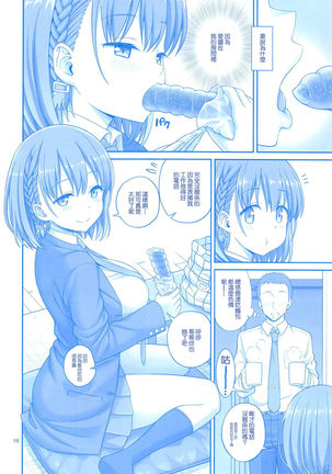 Ai-chan & Kaikinbi no Tawawa Soushuuhen + Kakioroshi - Page 16