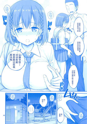 Ai-chan & Kaikinbi no Tawawa Soushuuhen + Kakioroshi - Page 46