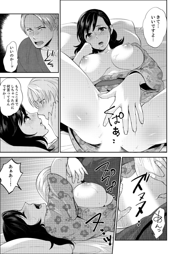 Shain Ryokou de Deisui Ecchi ! ~Onsen no Naka de Atsui no Haitteruu… Ch. 1-25