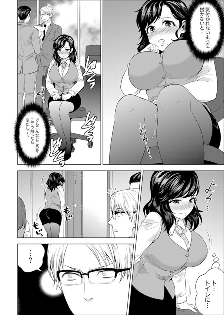 Shain Ryokou de Deisui Ecchi ! ~Onsen no Naka de Atsui no Haitteruu… Ch. 1-25