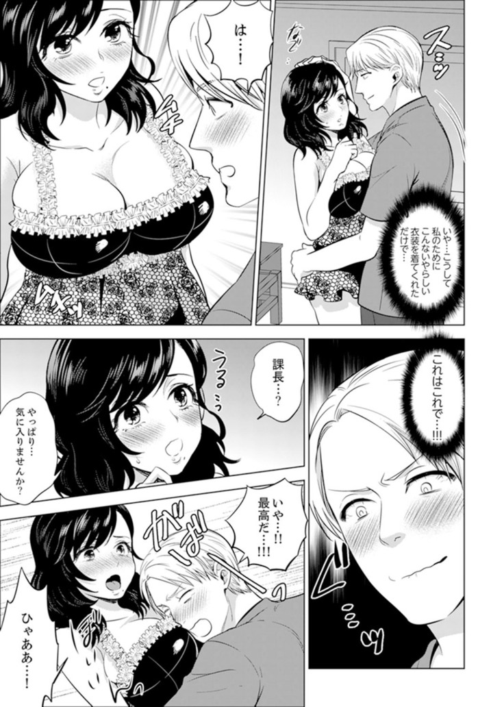 Shain Ryokou de Deisui Ecchi ! ~Onsen no Naka de Atsui no Haitteruu… Ch. 1-25