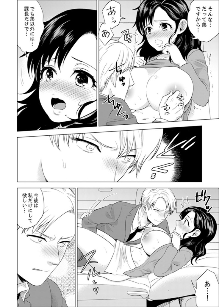 Shain Ryokou de Deisui Ecchi ! ~Onsen no Naka de Atsui no Haitteruu… Ch. 1-25