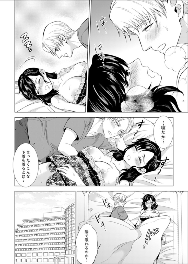 Shain Ryokou de Deisui Ecchi ! ~Onsen no Naka de Atsui no Haitteruu… Ch. 1-25