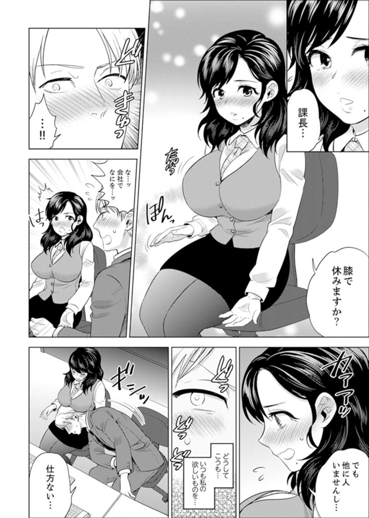 Shain Ryokou de Deisui Ecchi ! ~Onsen no Naka de Atsui no Haitteruu… Ch. 1-25