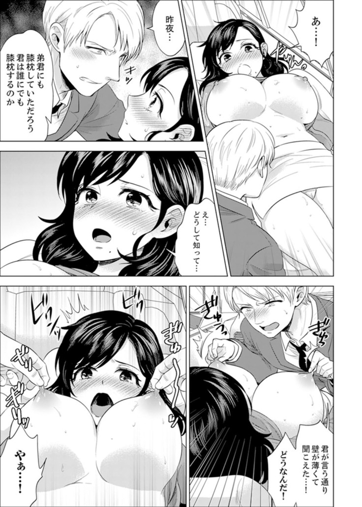 Shain Ryokou de Deisui Ecchi ! ~Onsen no Naka de Atsui no Haitteruu… Ch. 1-25