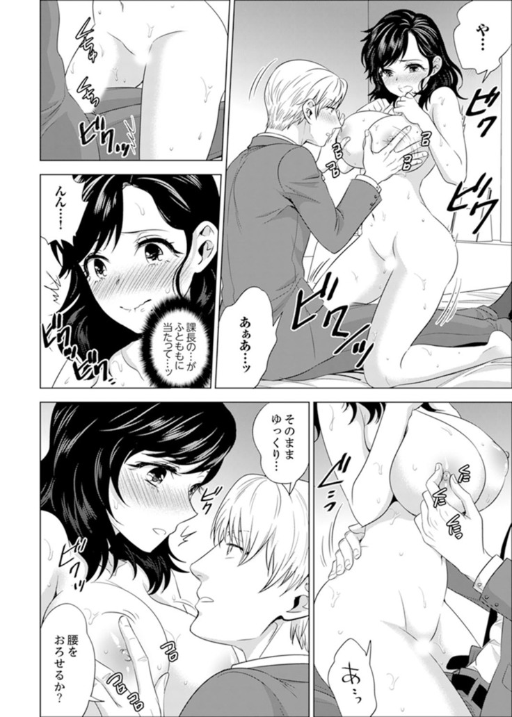 Shain Ryokou de Deisui Ecchi ! ~Onsen no Naka de Atsui no Haitteruu… Ch. 1-25