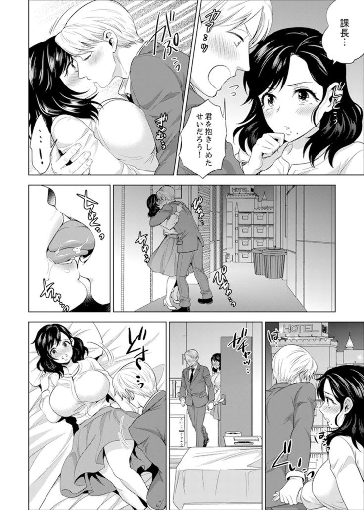 Shain Ryokou de Deisui Ecchi ! ~Onsen no Naka de Atsui no Haitteruu… Ch. 1-25