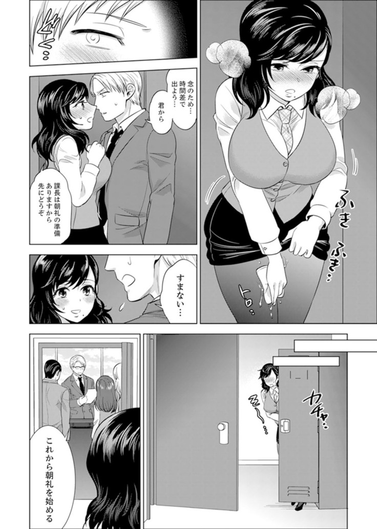 Shain Ryokou de Deisui Ecchi ! ~Onsen no Naka de Atsui no Haitteruu… Ch. 1-25