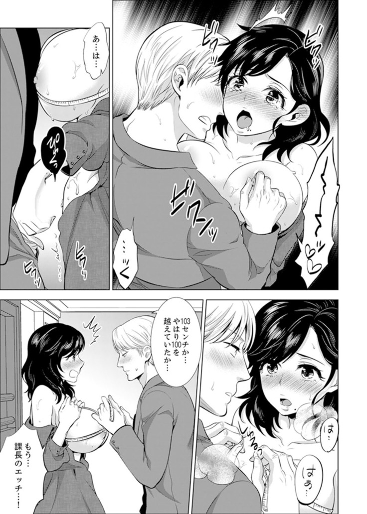 Shain Ryokou de Deisui Ecchi ! ~Onsen no Naka de Atsui no Haitteruu… Ch. 1-25