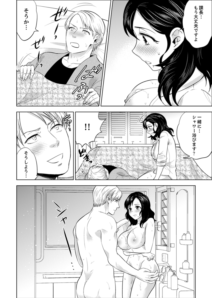 Shain Ryokou de Deisui Ecchi ! ~Onsen no Naka de Atsui no Haitteruu… Ch. 1-25