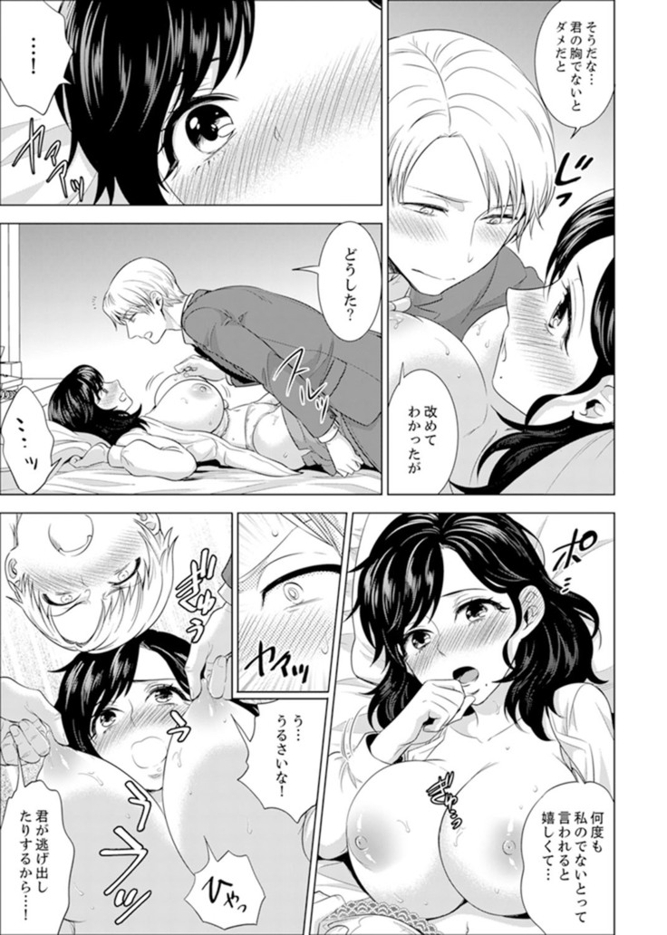 Shain Ryokou de Deisui Ecchi ! ~Onsen no Naka de Atsui no Haitteruu… Ch. 1-25