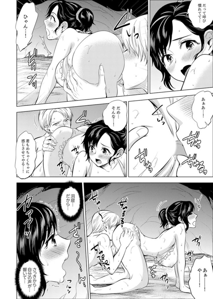 Shain Ryokou de Deisui Ecchi ! ~Onsen no Naka de Atsui no Haitteruu… Ch. 1-25