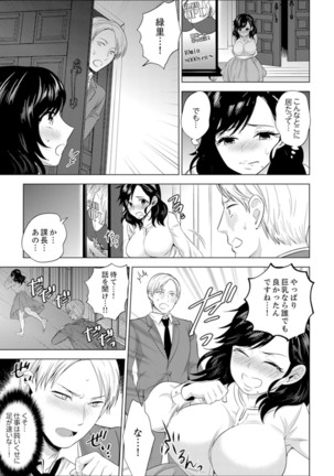 Shain Ryokou de Deisui Ecchi ! ~Onsen no Naka de Atsui no Haitteruu… Ch. 1-25 - Page 363