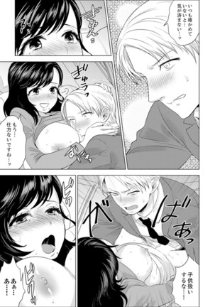 Shain Ryokou de Deisui Ecchi ! ~Onsen no Naka de Atsui no Haitteruu… Ch. 1-25 - Page 442