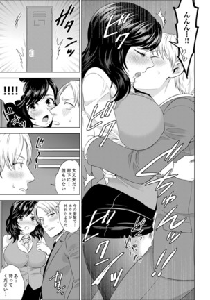 Shain Ryokou de Deisui Ecchi ! ~Onsen no Naka de Atsui no Haitteruu… Ch. 1-25 Page #398