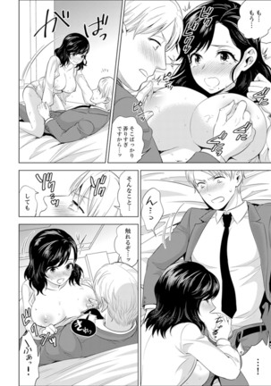 Shain Ryokou de Deisui Ecchi ! ~Onsen no Naka de Atsui no Haitteruu… Ch. 1-25 - Page 374