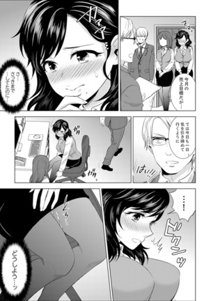 Shain Ryokou de Deisui Ecchi ! ~Onsen no Naka de Atsui no Haitteruu… Ch. 1-25 Page #400