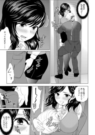 Shain Ryokou de Deisui Ecchi ! ~Onsen no Naka de Atsui no Haitteruu… Ch. 1-25 - Page 392