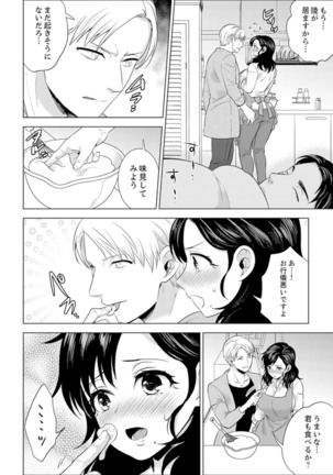 Shain Ryokou de Deisui Ecchi ! ~Onsen no Naka de Atsui no Haitteruu… Ch. 1-25 Page #448