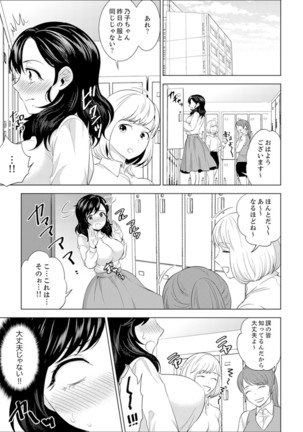 Shain Ryokou de Deisui Ecchi ! ~Onsen no Naka de Atsui no Haitteruu… Ch. 1-25 Page #386