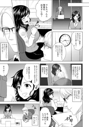 Shain Ryokou de Deisui Ecchi ! ~Onsen no Naka de Atsui no Haitteruu… Ch. 1-25 - Page 405