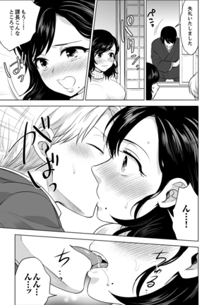 Shain Ryokou de Deisui Ecchi ! ~Onsen no Naka de Atsui no Haitteruu… Ch. 1-25 - Page 497