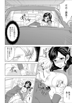 Shain Ryokou de Deisui Ecchi ! ~Onsen no Naka de Atsui no Haitteruu… Ch. 1-25 - Page 433