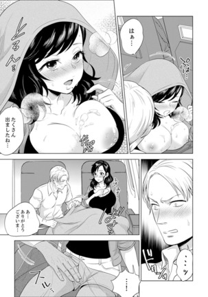 Shain Ryokou de Deisui Ecchi ! ~Onsen no Naka de Atsui no Haitteruu… Ch. 1-25 Page #346