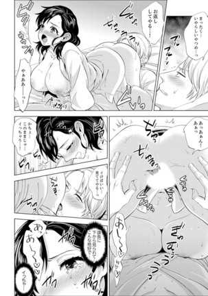 Shain Ryokou de Deisui Ecchi ! ~Onsen no Naka de Atsui no Haitteruu… Ch. 1-25 Page #227