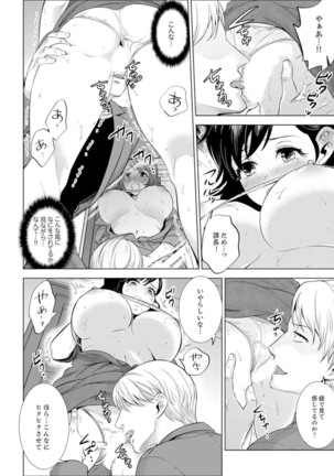 Shain Ryokou de Deisui Ecchi ! ~Onsen no Naka de Atsui no Haitteruu… Ch. 1-25 - Page 252