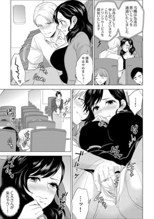 Shain Ryokou de Deisui Ecchi ! ~Onsen no Naka de Atsui no Haitteruu… Ch. 1-25 Page #348