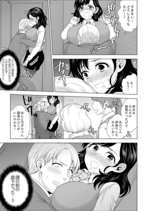 Shain Ryokou de Deisui Ecchi ! ~Onsen no Naka de Atsui no Haitteruu… Ch. 1-25 Page #390