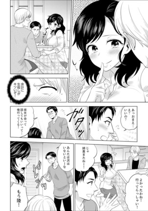 Shain Ryokou de Deisui Ecchi ! ~Onsen no Naka de Atsui no Haitteruu… Ch. 1-25 Page #458