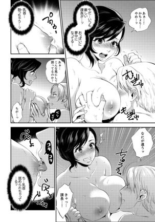 Shain Ryokou de Deisui Ecchi ! ~Onsen no Naka de Atsui no Haitteruu… Ch. 1-25