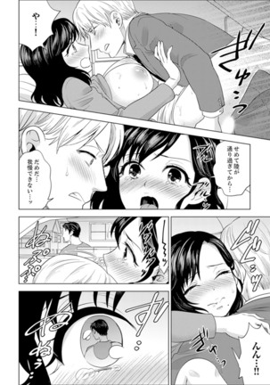 Shain Ryokou de Deisui Ecchi ! ~Onsen no Naka de Atsui no Haitteruu… Ch. 1-25 Page #439